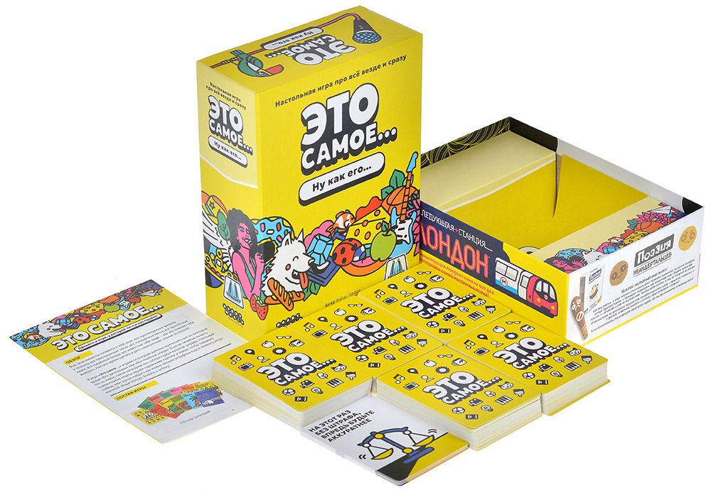 Настольная игра: Это самое... Мир Хобби