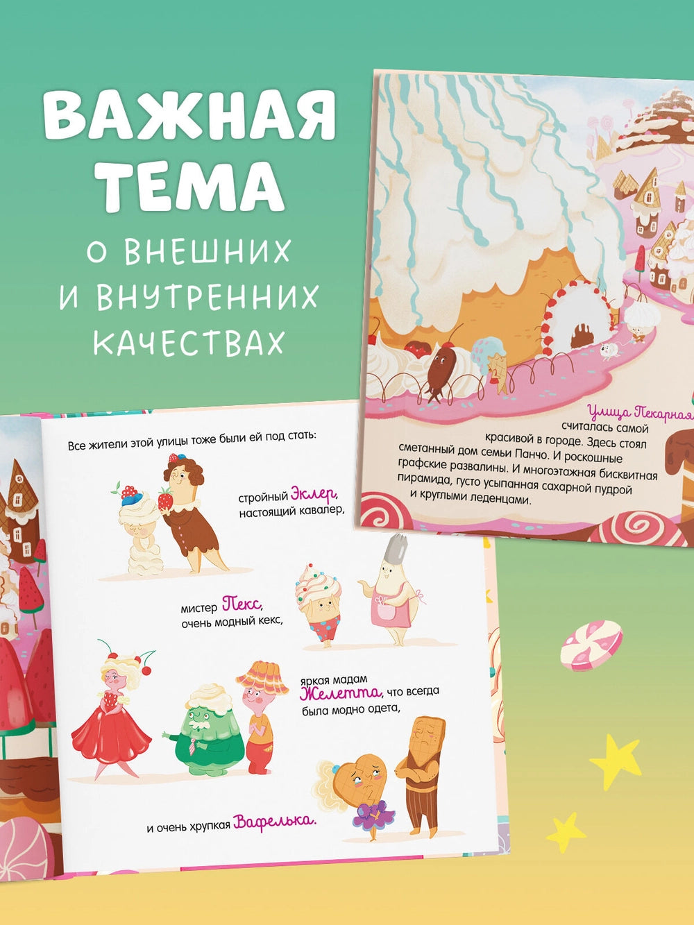 Книжки-картинки (мягкая обложка): Малышка Пышка и тестотрясение, Евгения Русинова: