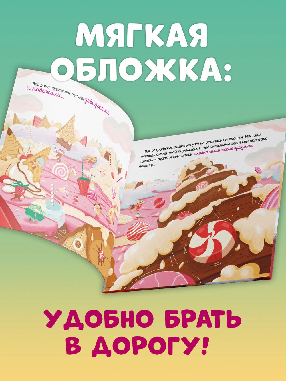 Книжки-картинки (мягкая обложка): Малышка Пышка и тестотрясение, Евгения Русинова: