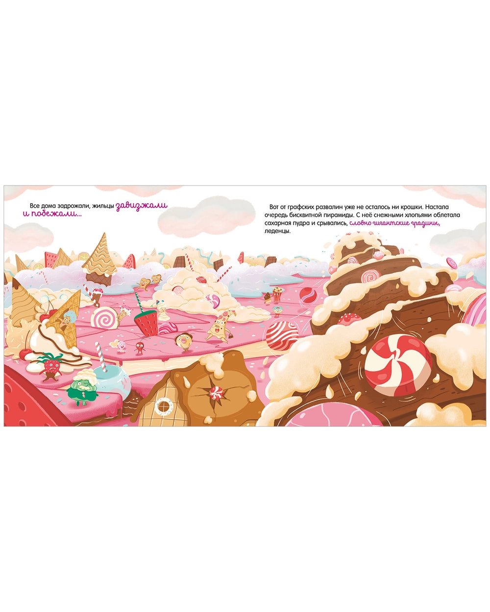 Книжки-картинки (мягкая обложка): Малышка Пышка и тестотрясение, Евгения Русинова: