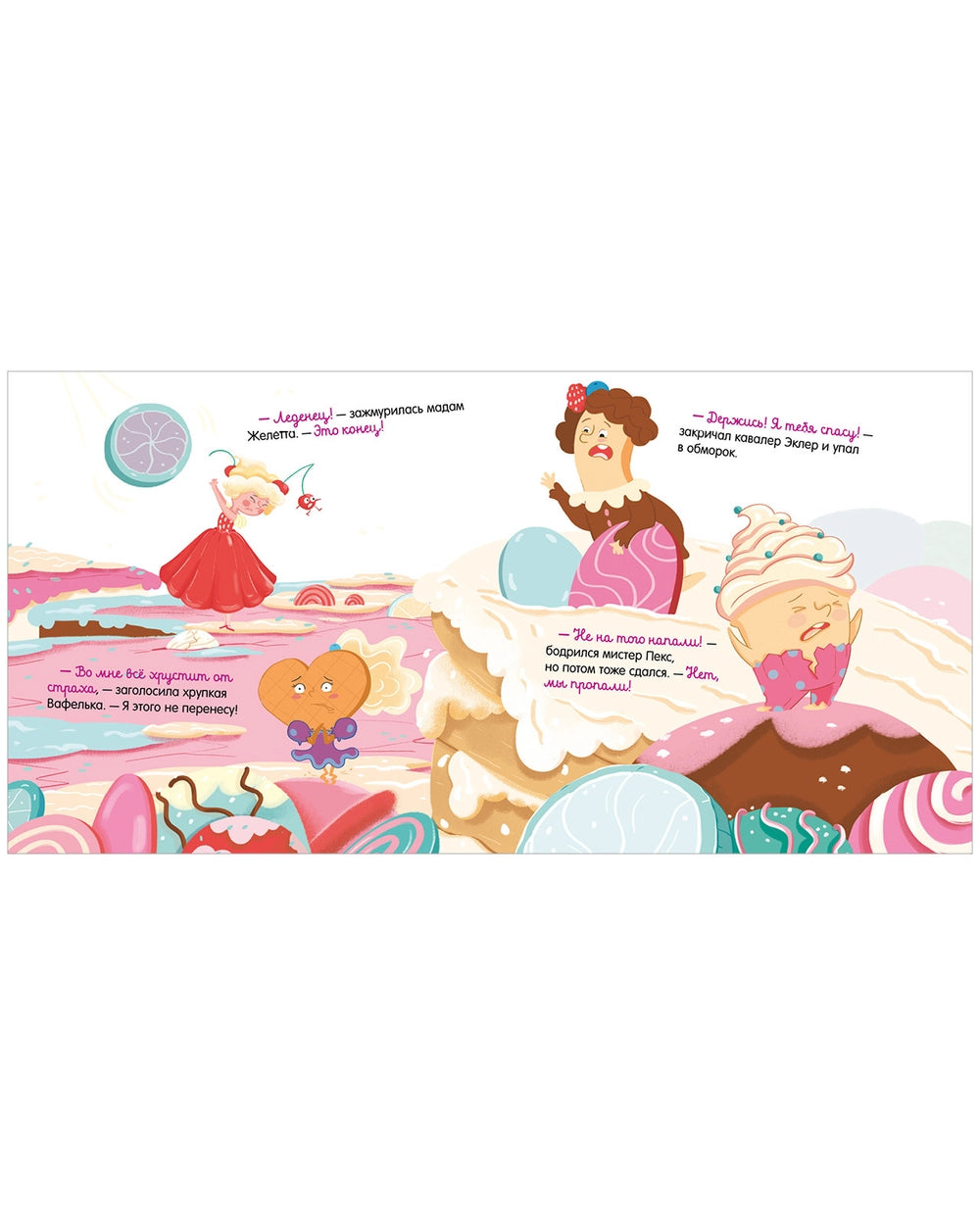 Книжки-картинки (мягкая обложка): Малышка Пышка и тестотрясение, Евгения Русинова: