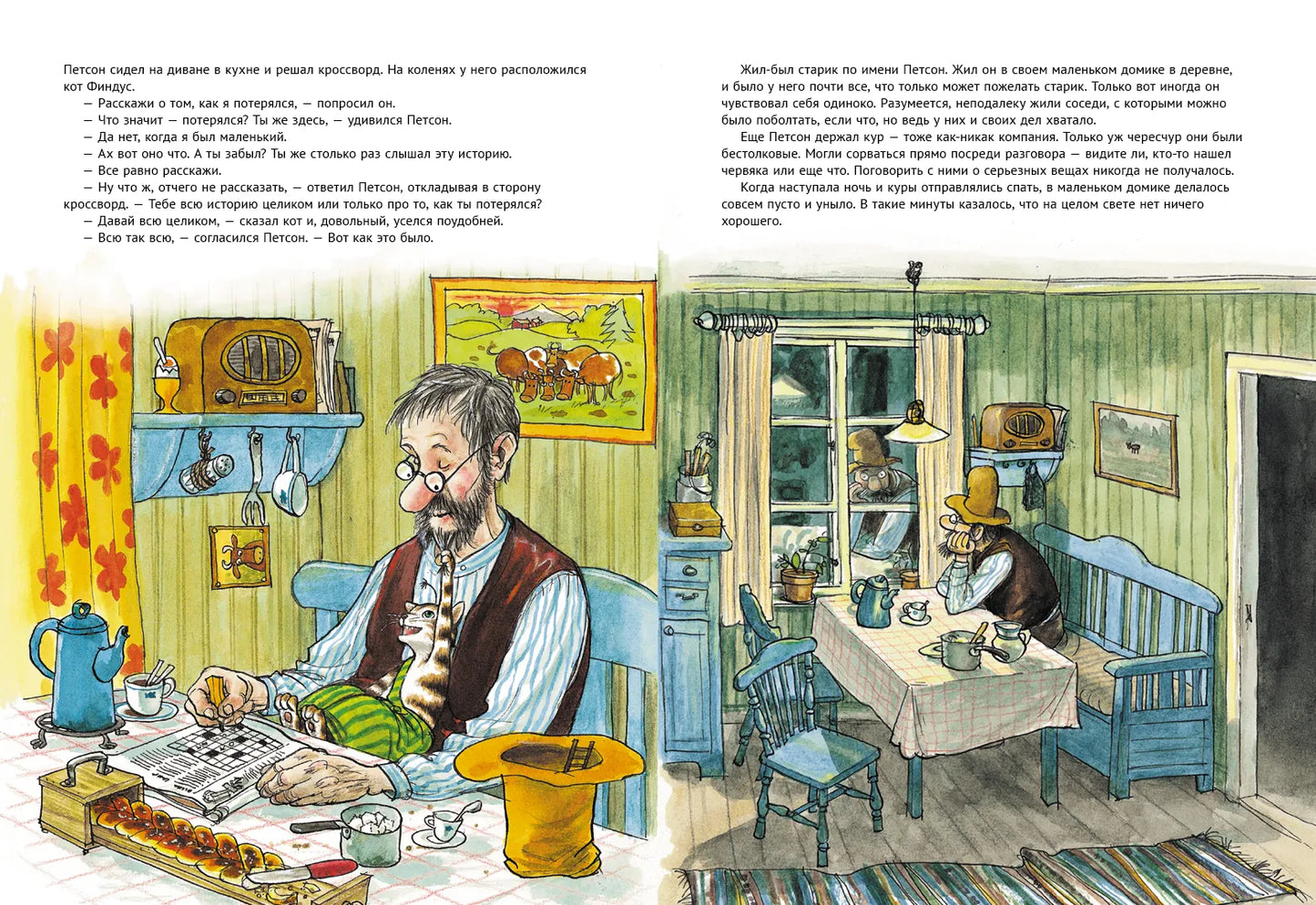 История о том, как Финдус потерялся, Книга для чтения, Свен Нурдквист, Для детей 3+, на русском языке