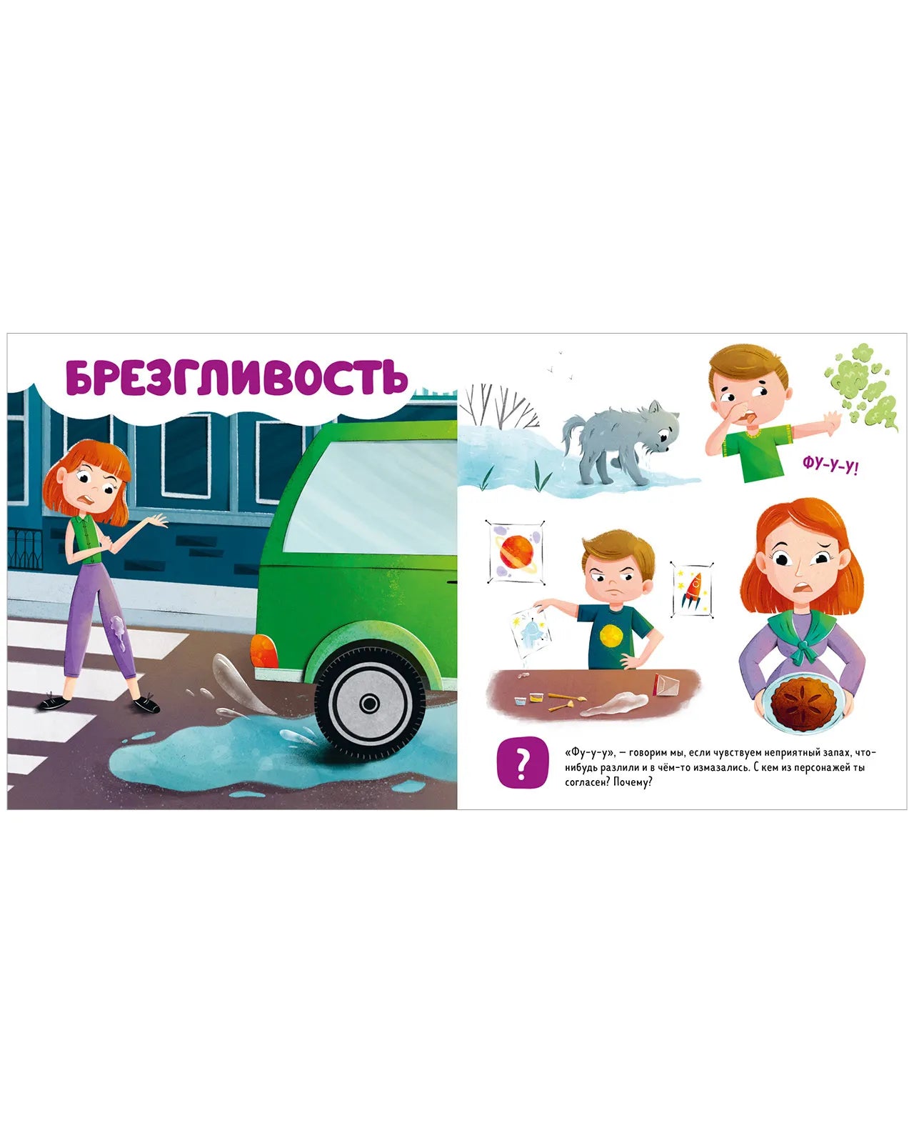 Главная книга малыша. Мои эмоции, Clever