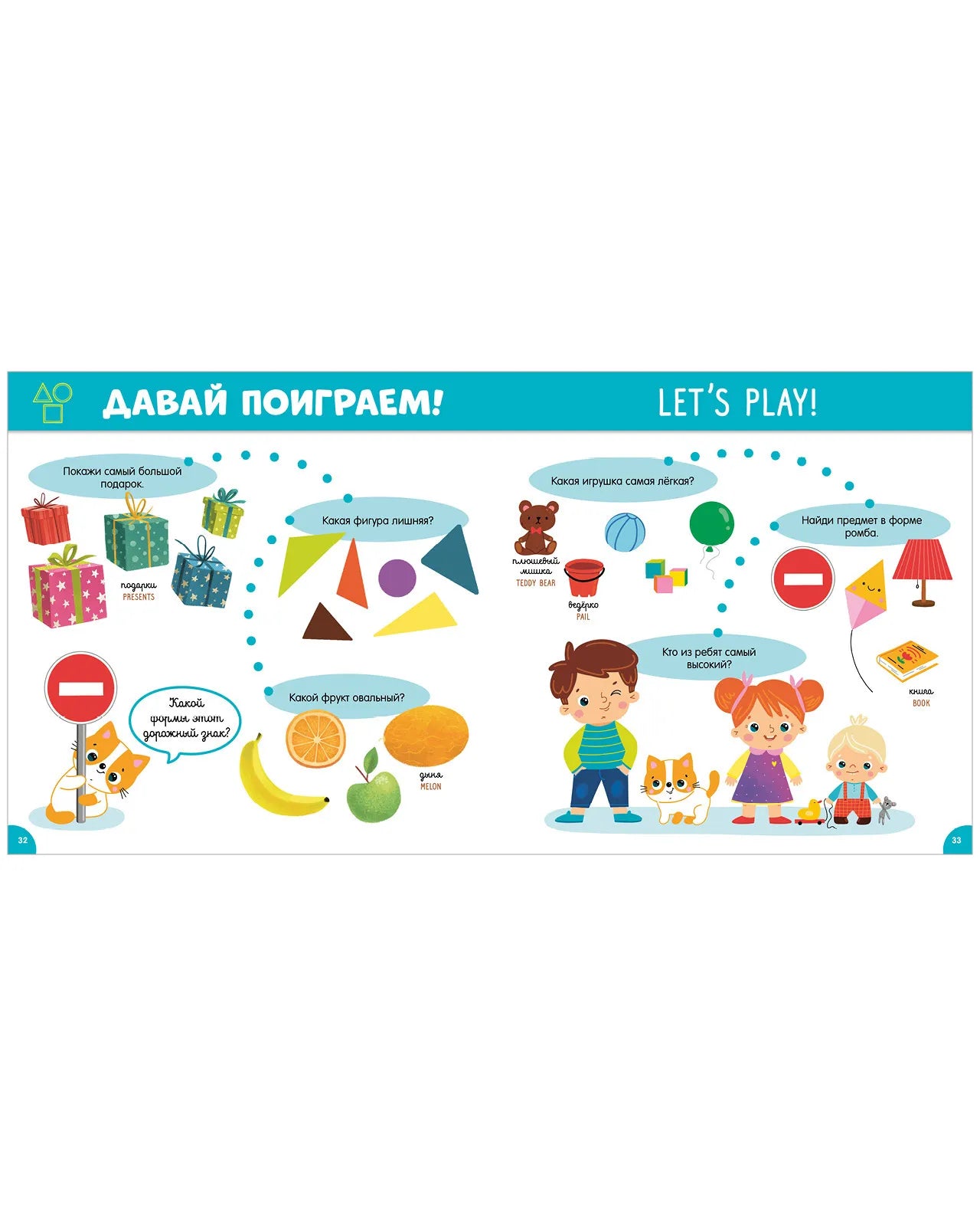 Главная книга малыша. Мой первый английский в картинках, Clever