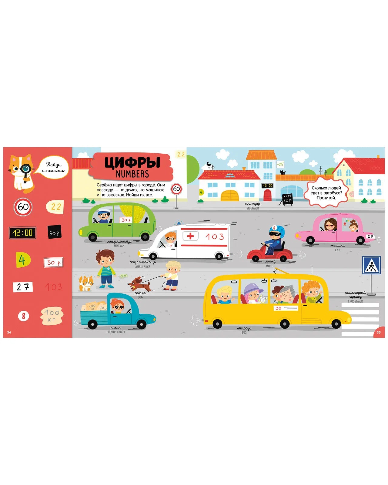 Главная книга малыша. Мой первый английский в картинках, Clever