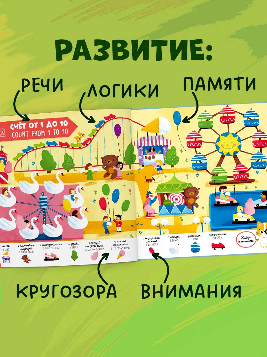 Главная книга малыша. Мой первый английский в картинках, Clever