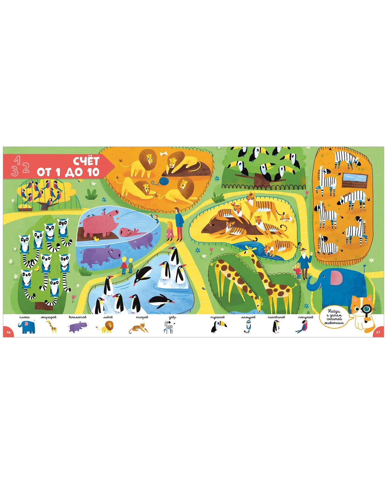 Главная книга малыша, Clever