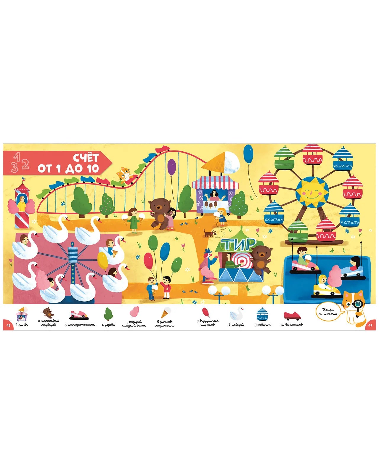 Главная книга малыша, Clever