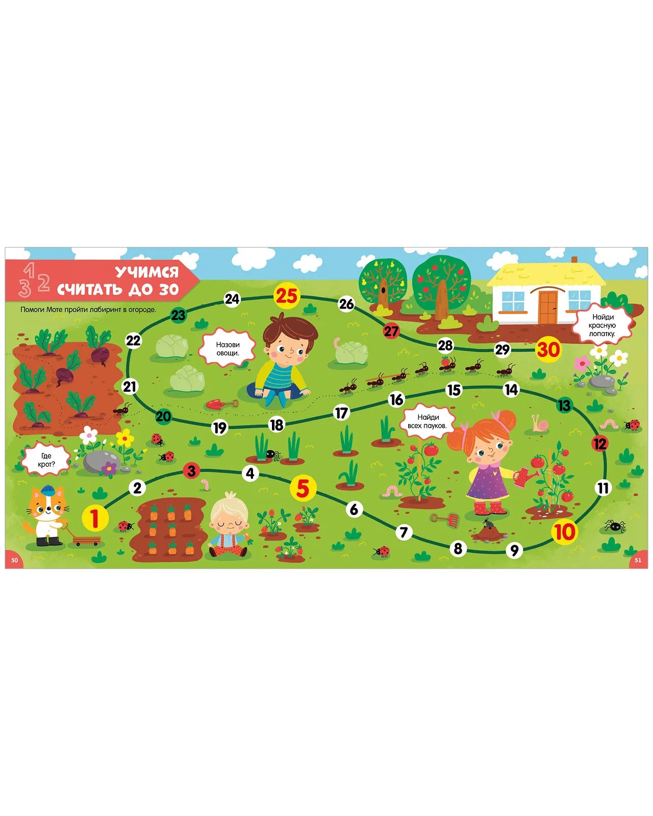 Главная книга малыша, Clever