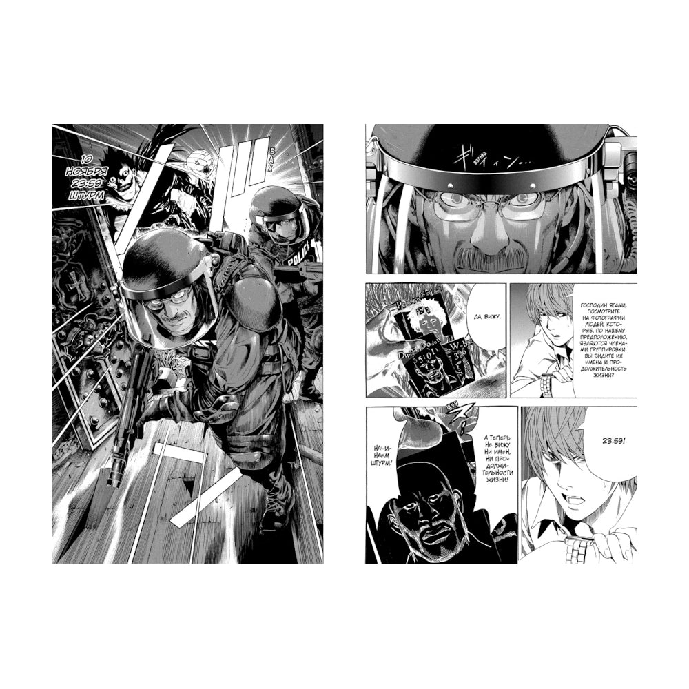 Графический роман 18+. Манга. Цугуми Ооба: Death Note. Black Edition. Книга 5.