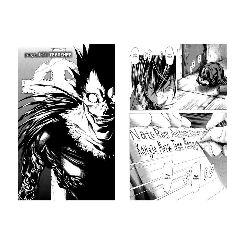 Графический роман 18+. Манга. Цугуми Ооба: Death Note. Black Edition. Книга 6.