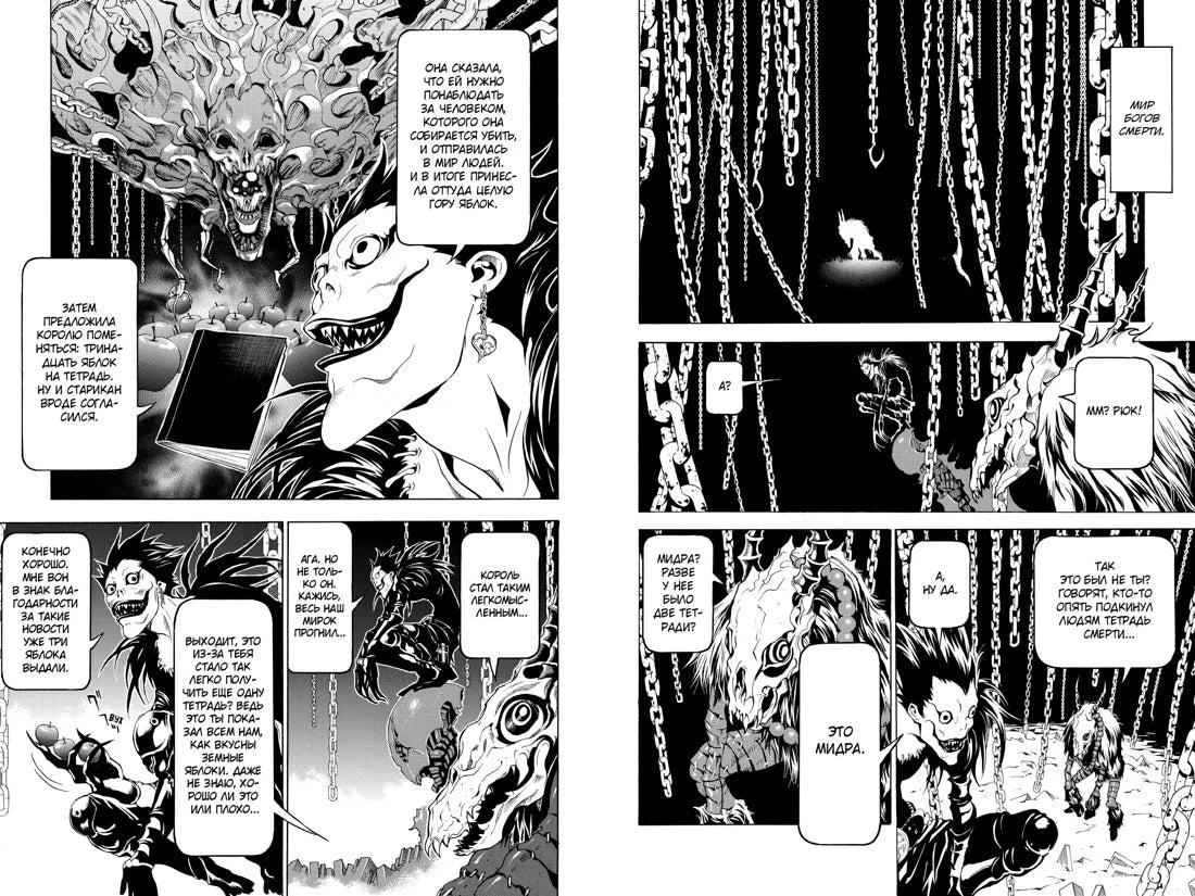 Графический роман 18+. Манга. Цугуми Ооба: Death Note. Истории