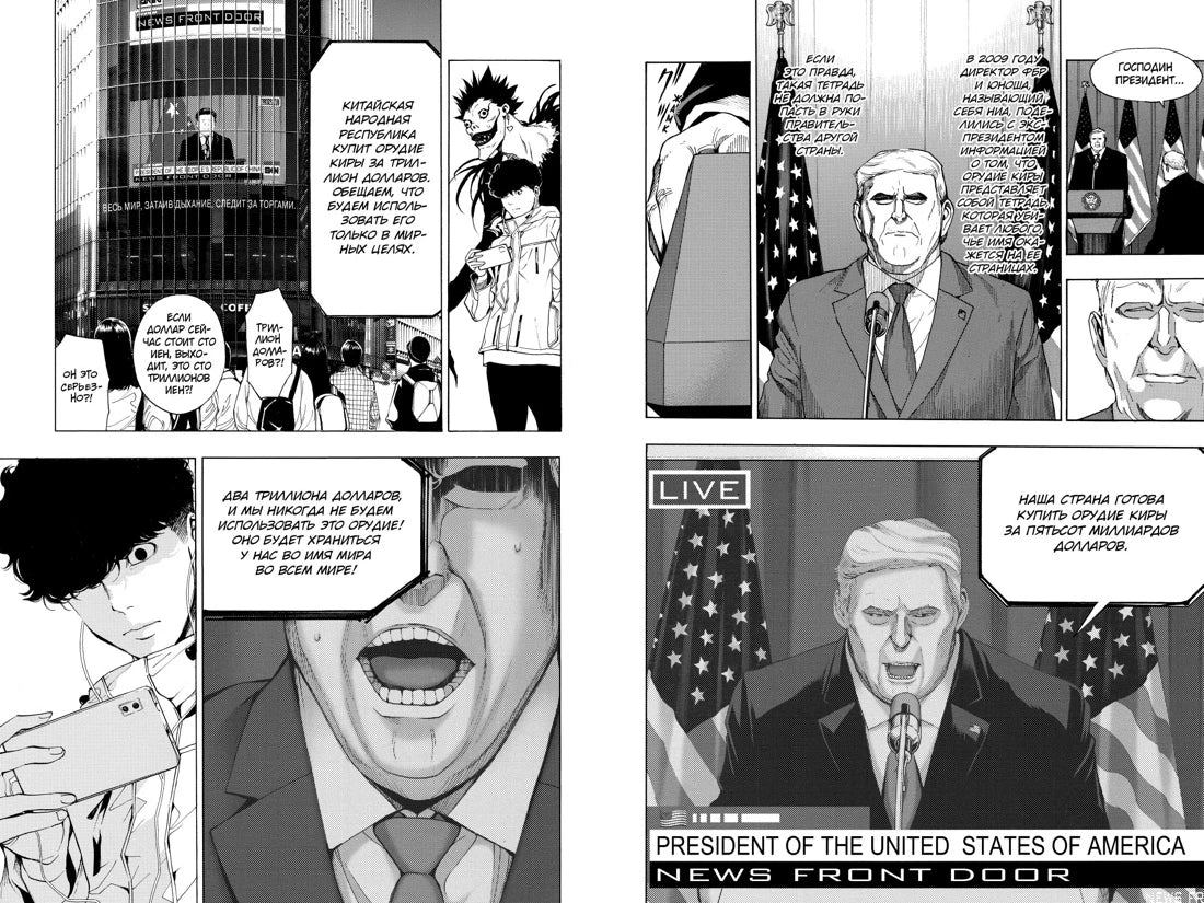 Графический роман 18+. Манга. Цугуми Ооба: Death Note. Истории