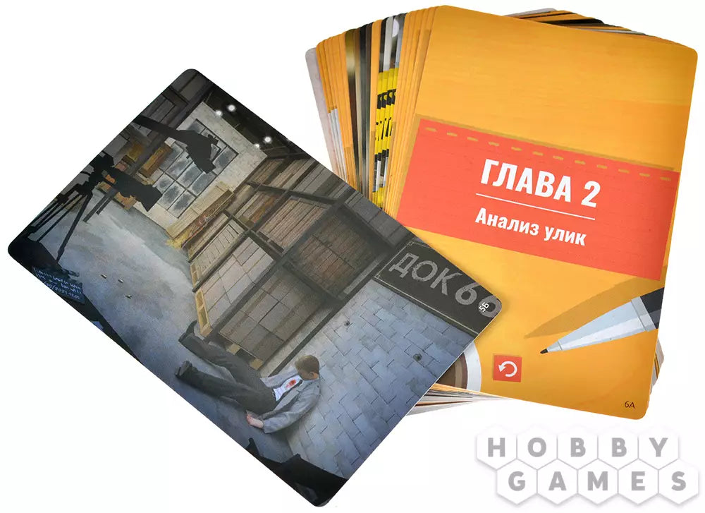 Идентификация, Смерть под софитами: настольная игра для подростков 12+ и взрослых на русском языке