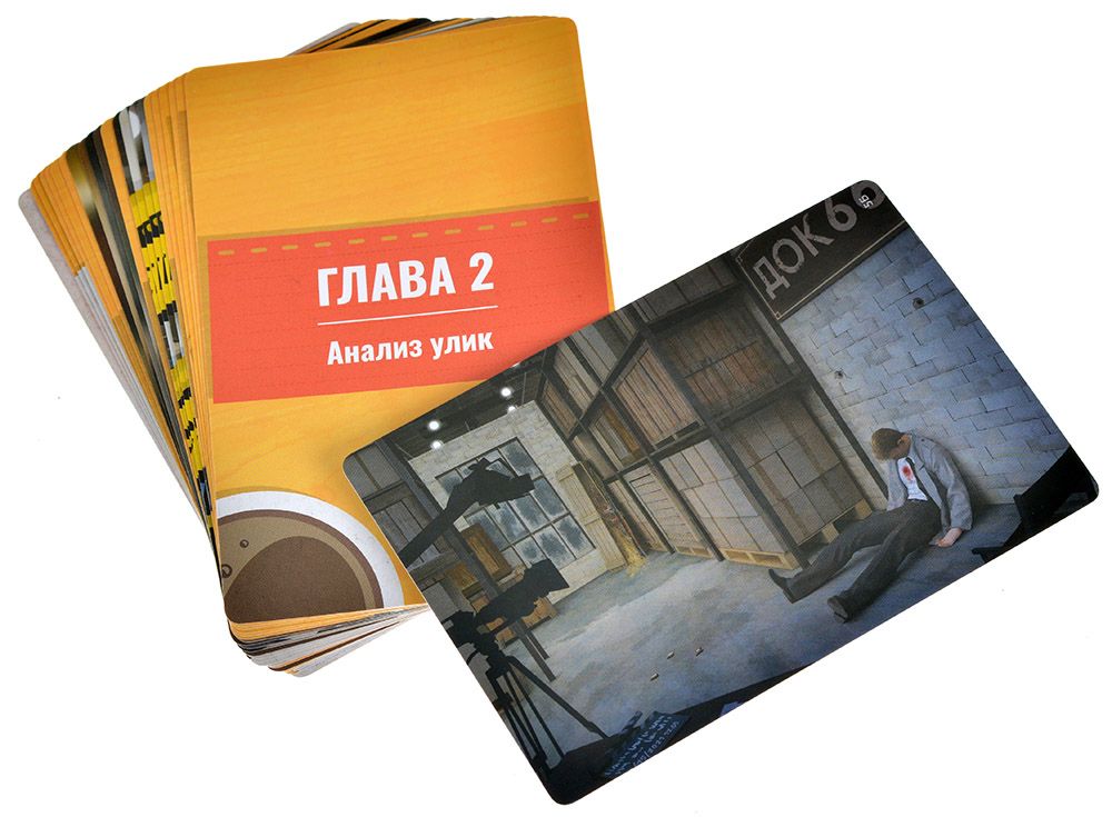Настольная игра: Идентификация, Смерть под софитами. Мир Хобби