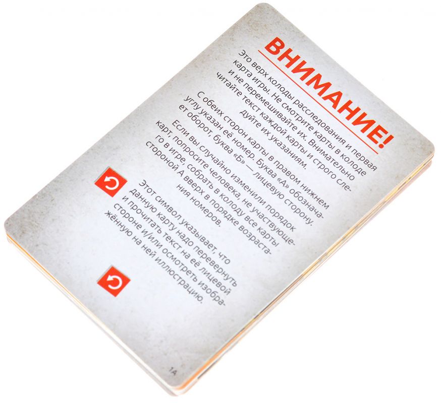 Настольная игра: Идентификация, Убийство на 168-й улице. Мир Хобби