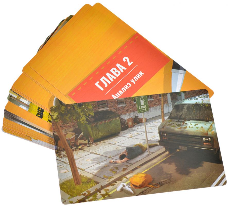 Настольная игра: Идентификация, Убийство на 168-й улице. Мир Хобби