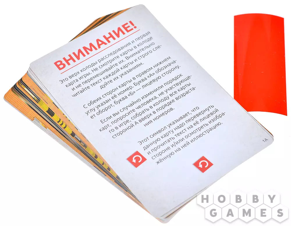 Идентификация, Критическая ошибка: настольная игра для подростков 18+ и взрослых на русском языке