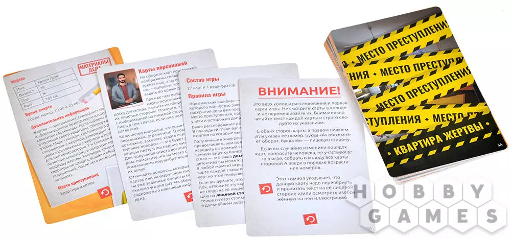 Идентификация, Критическая ошибка: настольная игра для подростков 18+ и взрослых на русском языке