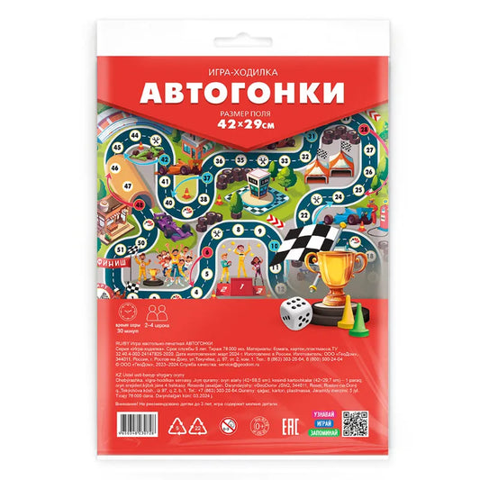 Игра-ходилка 6+: Автогонки