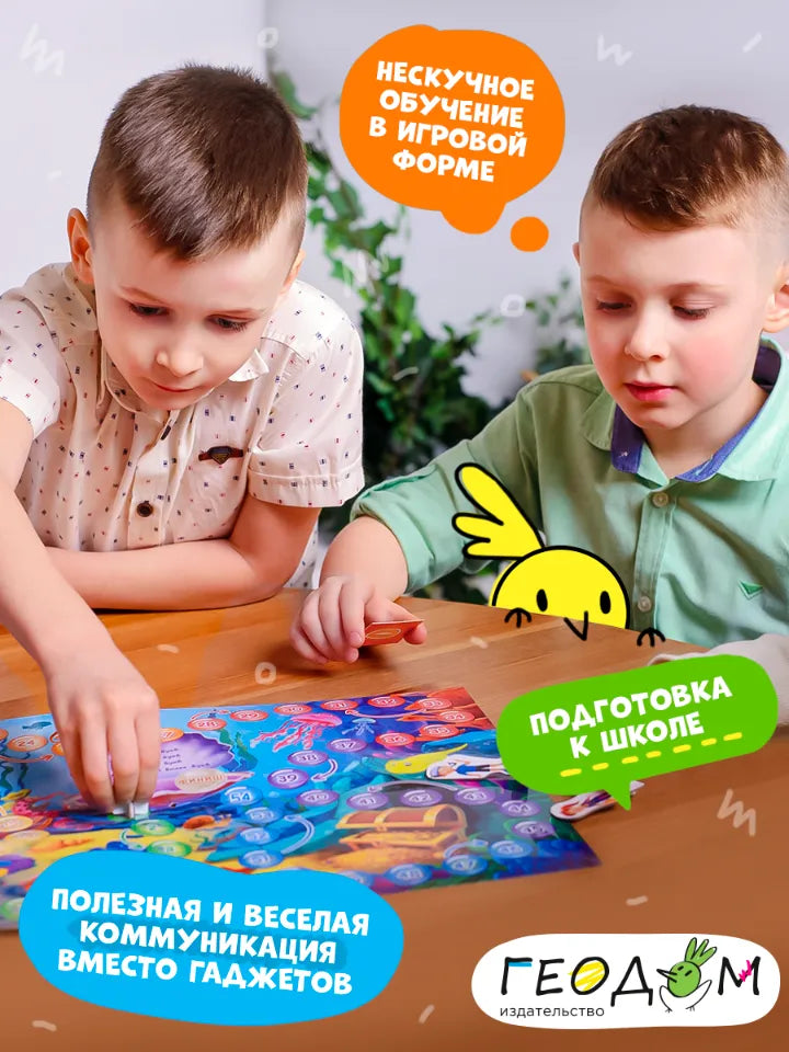 Игра настольная 5+: Букволовы. Играй с умом