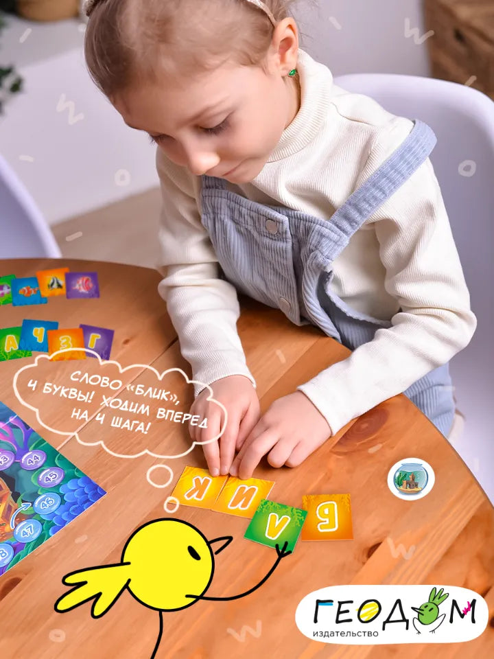 Игра настольная 5+: Букволовы. Играй с умом
