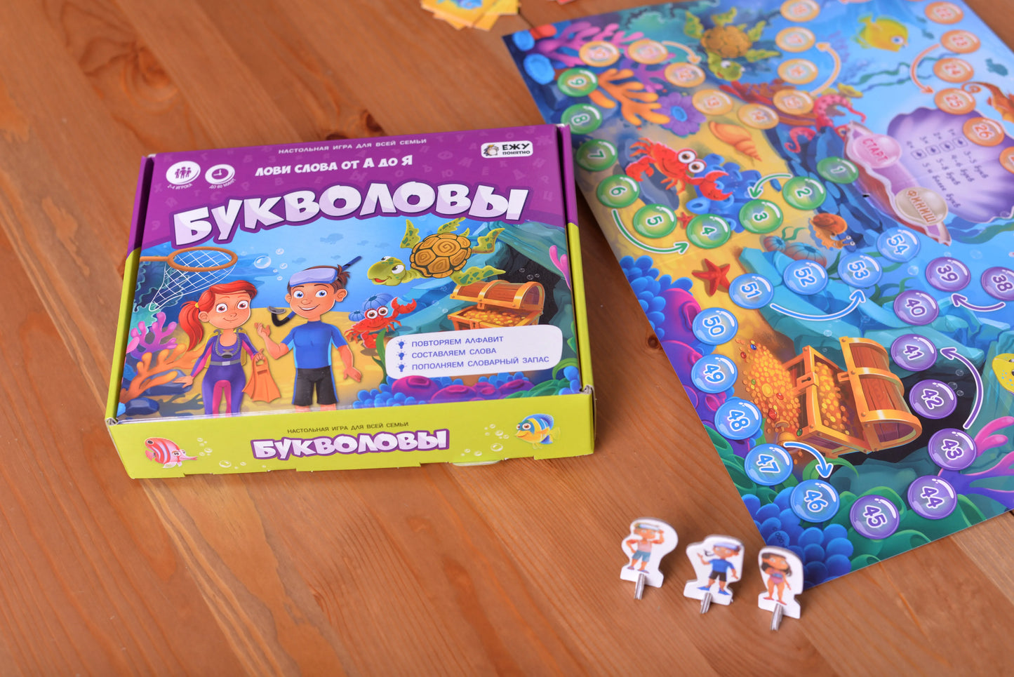 Игра настольная 5+: Букволовы. Играй с умом