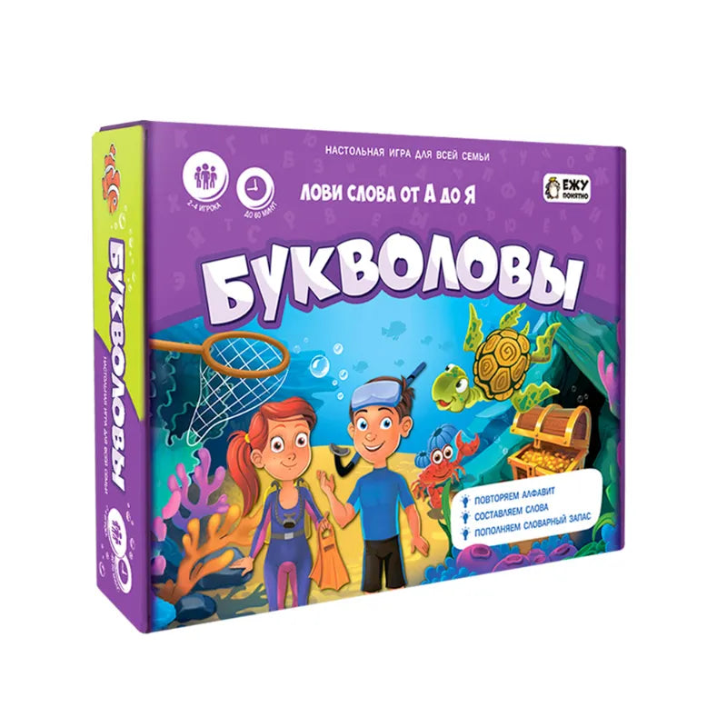 Игра настольная 5+: Букволовы. Играй с умом