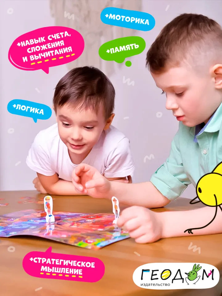 Игра настольная 5+: Кладосчёт. Играй с умом