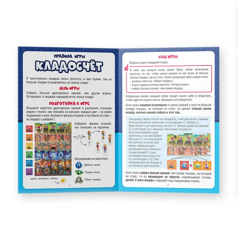 Игра настольная 5+: Кладосчёт. Играй с умом