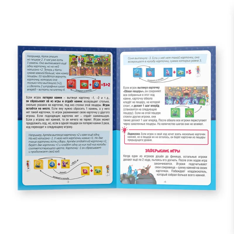 Игра настольная 5+: Кладосчёт. Играй с умом