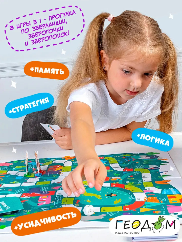 Игра настольная для всей семьи 5+: Озвереть можно