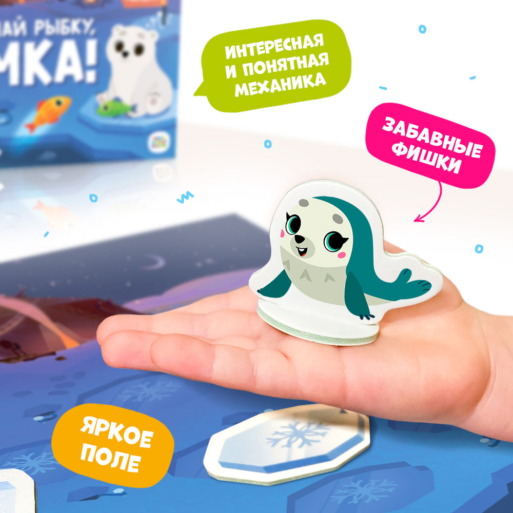 Игра настольная 3+: Поймай рыбку, Умка! Играй с умом