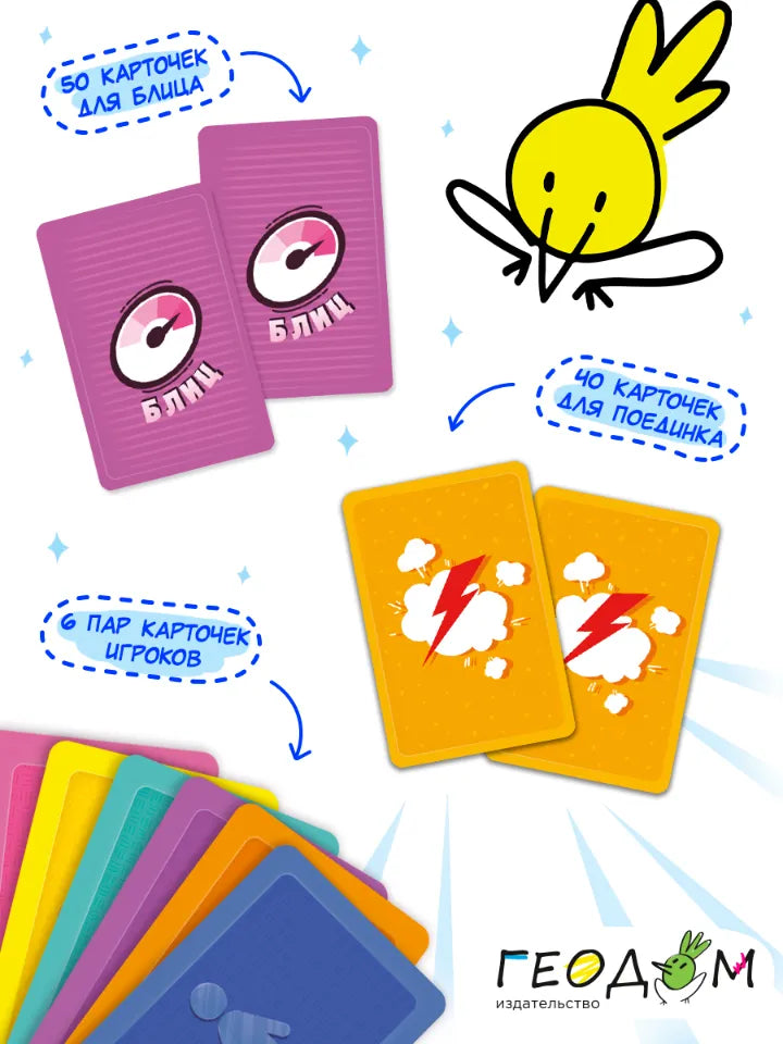 Игра настольная для компании 6+: Правда-ложь. Безумный микс
