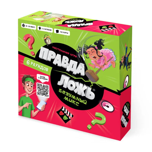 Игра настольная для компании 6+: Правда-ложь. Безумный микс