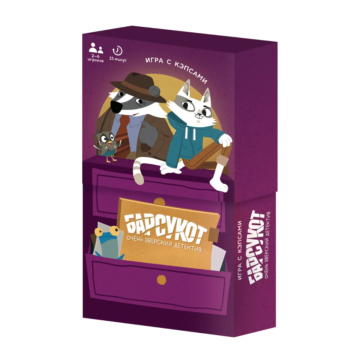 Игра с кэпсами  6+: Барсукот. Очень зверский детектив