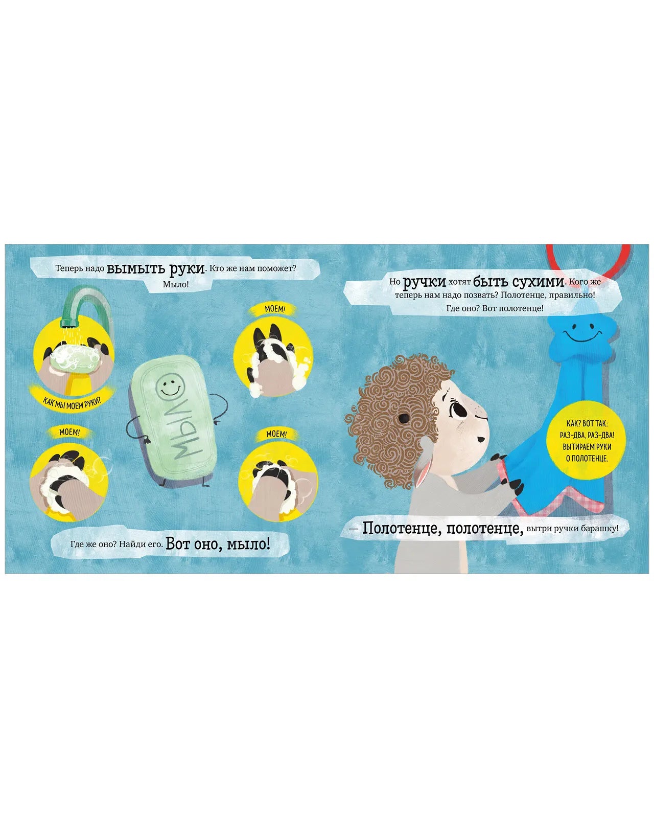 Играем. Учимся. Развиваемся. Любимый горшок, Clever