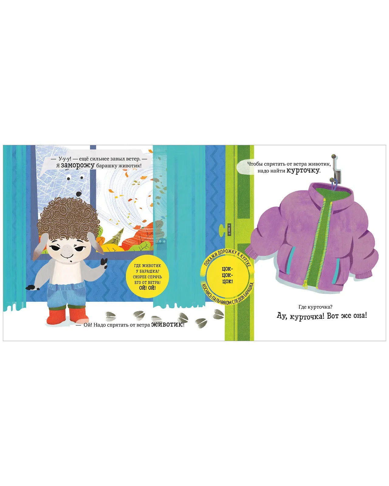 Играем. Учимся. Развиваемся. Одеваюсь сам, Clever