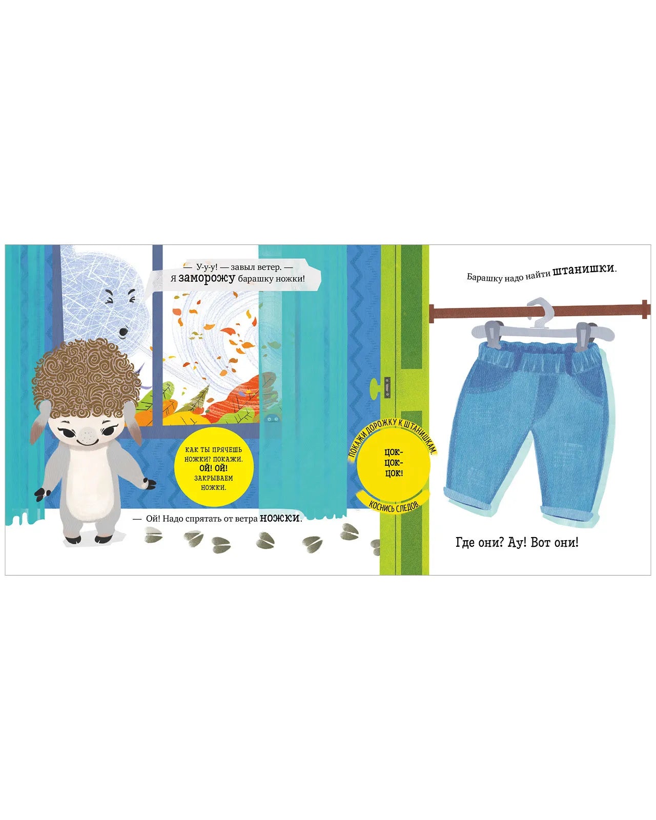 Играем. Учимся. Развиваемся. Одеваюсь сам, Clever