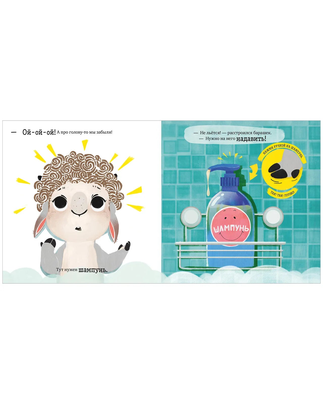 Играем. Учимся. Развиваемся. Пора искупаться, Clever