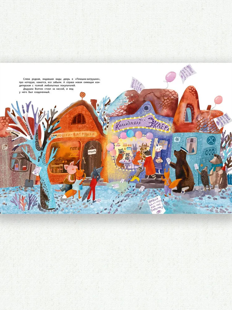 Имбирь, корица, шоколад и лапа дружбы: Ольга Фадеева