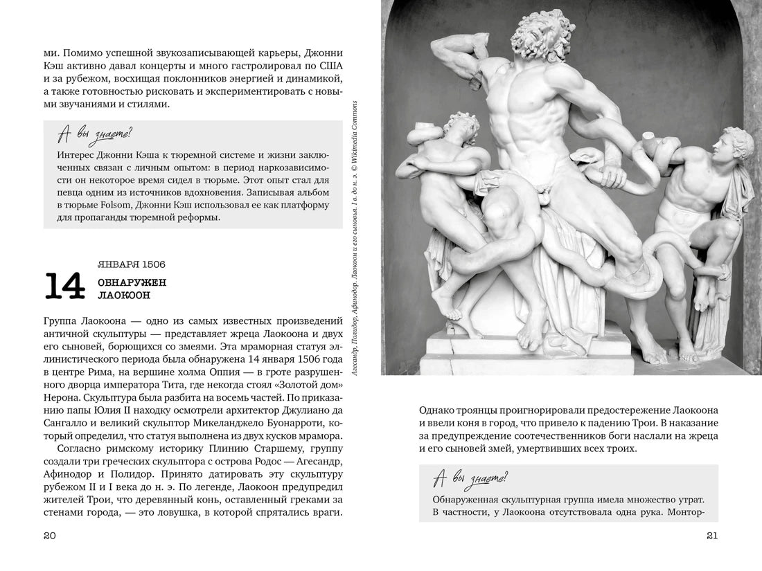 Искусство на каждый день: 365 историй и занимательных фактов, КоЛибри