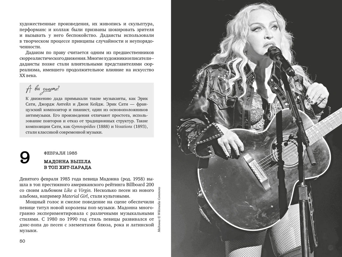 Искусство на каждый день: 365 историй и занимательных фактов, КоЛибри