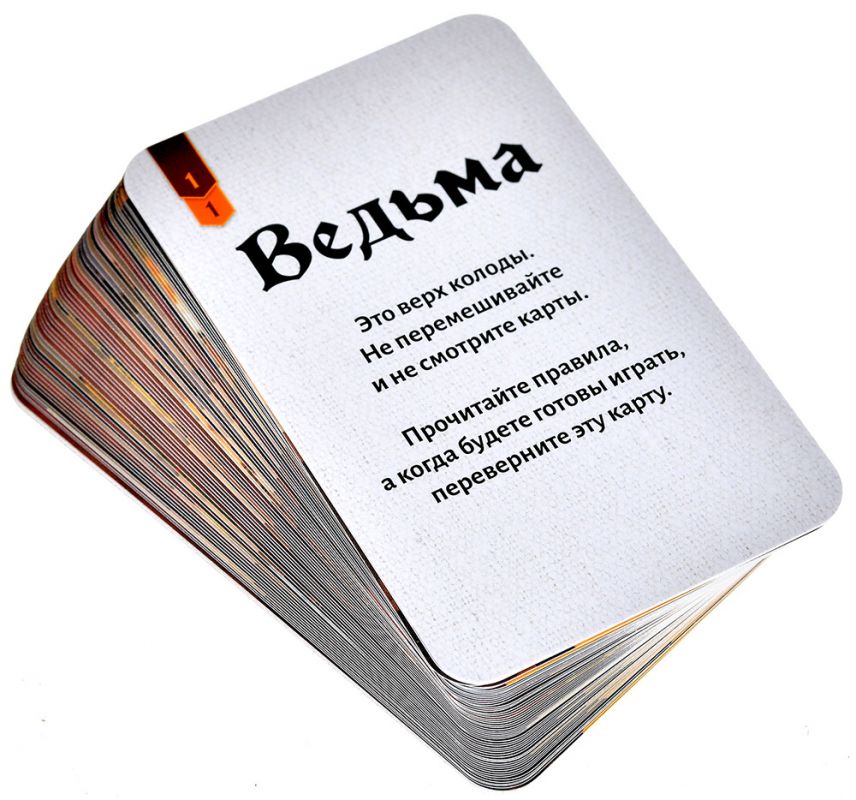 Настольная игра: Исторический детектив, Ведьма. Мир Хобби