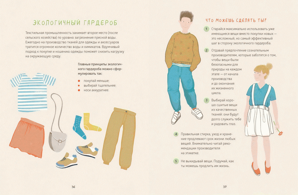 Лилия Шабутдинова. "Как маленькому человеку помочь большой планете". МИФ