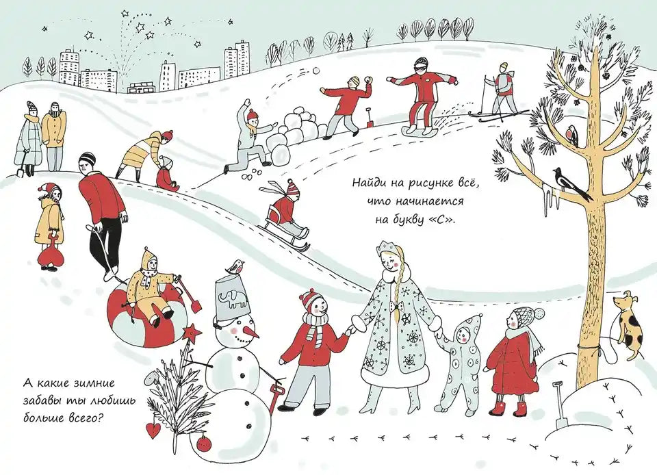 Адвент календарь ожидания Нового года