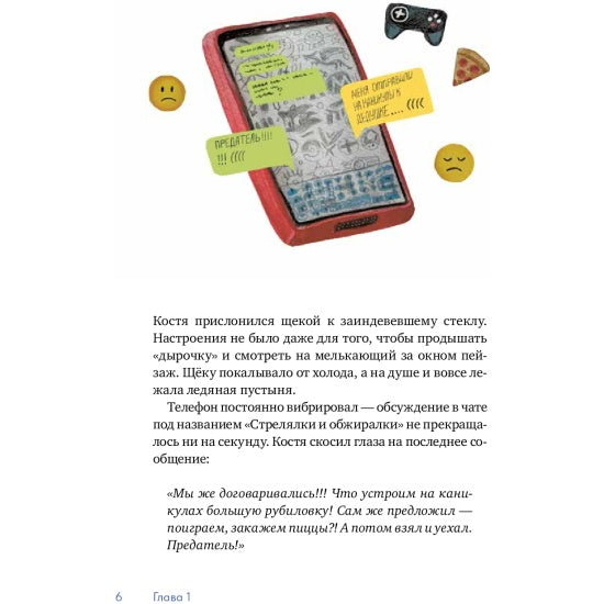 Волшебные коньки: Евгения Русинова