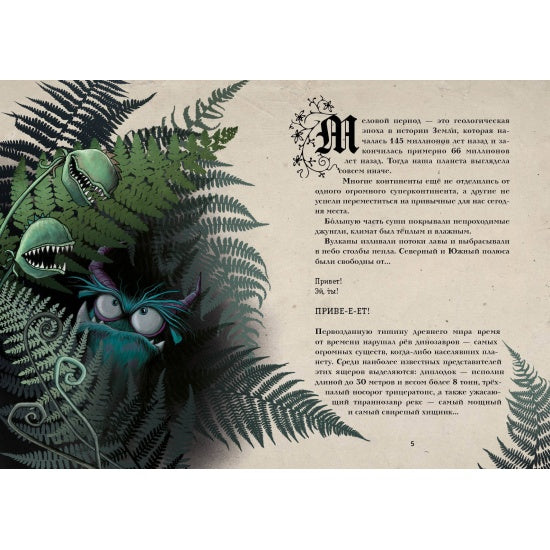 Выпусти меня отсюда! В книжной ловушке: Йенс Шумахер