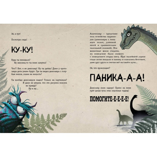 Выпусти меня отсюда! В книжной ловушке: Йенс Шумахер