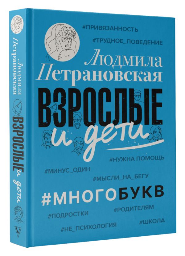 "книги-купить-лимассол-никосия-кипр-воспитание-дети-родители-петрановская-взрослые-и-дети-многобуквкниги-купить-лимассол-никосия-кипр-воспитание-дети-родители-петрановская-взрослые-и-дети-многобукв